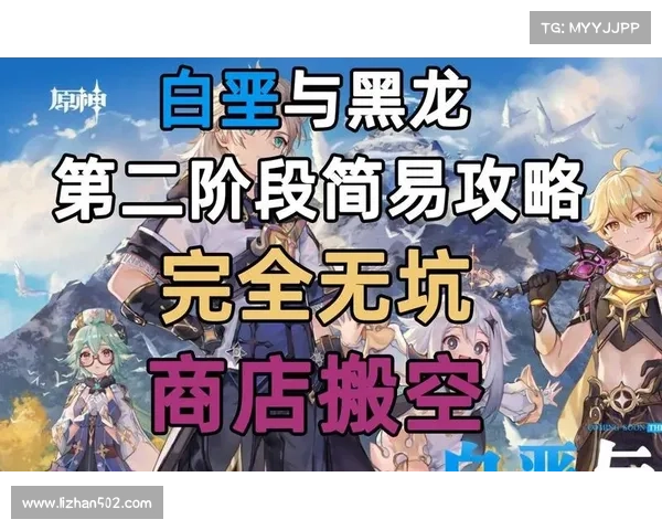 原神白垩与黑龙活动奖励全面解析及获取途径总结 原神白垩与黑龙活动奖励全面解析及获取途径总结