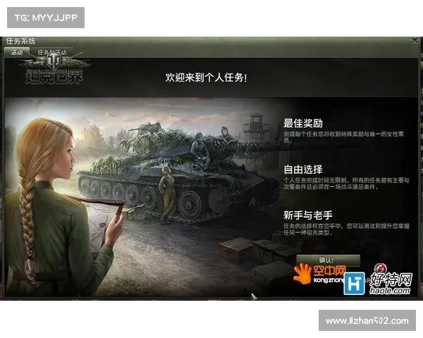 如何高效完成坦克世界每日任务 提升游戏体验与奖励技巧 如何高效完成坦克世界每日任务 提升游戏体验与奖励技巧