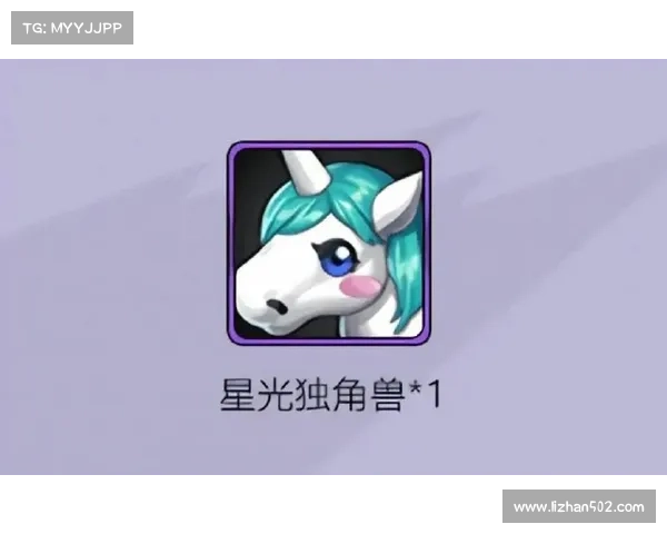 探索地下城与勇士星光独角兽坐骑的神秘传说与独特魅力 探索地下城与勇士星光独角兽坐骑的神秘传说与独特魅力