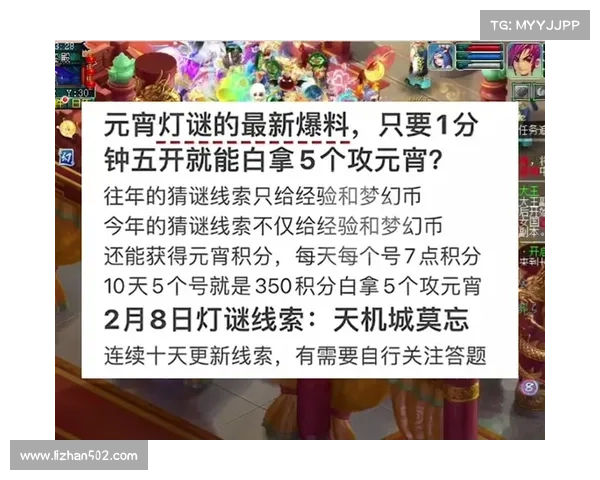 梦幻西游元宵节答题活动成功秘诀解析揭示玩家参与热情背后的深层原因 梦幻西游元宵节答题活动成功秘诀解析揭示玩家参与热情背后的深层原因