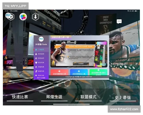 NBA2K25游戏必备代码修改清单解析与技巧分享 NBA2K25游戏必备代码修改清单解析与技巧分享