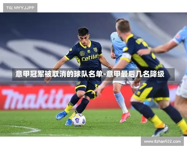 意甲球队为何长期无法自主建造属于自己的现代化球场