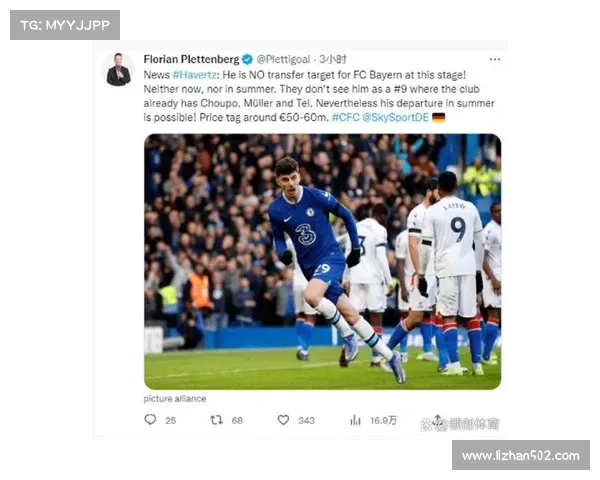 如何实现与拜仁冬窗加盟愿望的双向奔赴之路