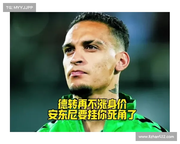 德转亚洲球员身价前十名全面解析及其未来发展趋势